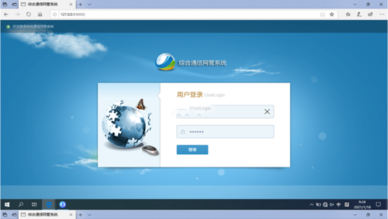  云龙无线通信对讲调度网管系统