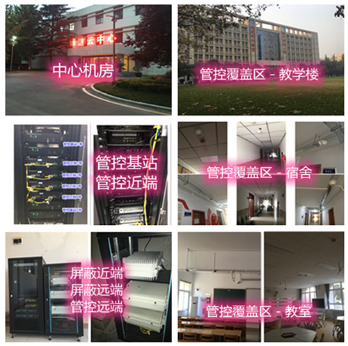  云龙某军事院校管控案例（数字信令级）