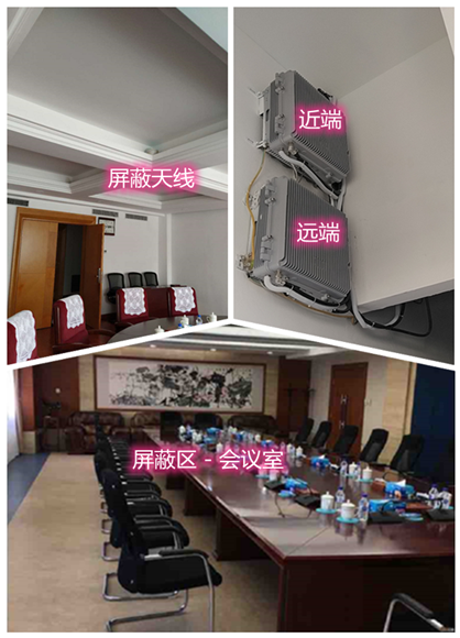  云龙某机关单位会议室屏蔽案例（数字信令级）